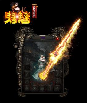 天龙八部私服喇叭